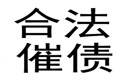 信用卡逾期家访应对策略